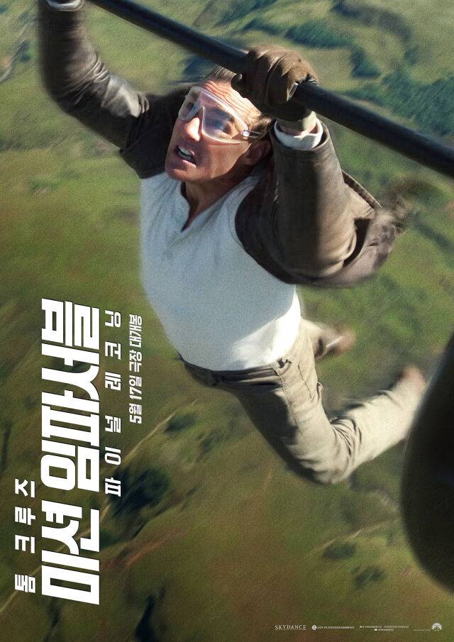 영화 '미션 임파서블: 파이널 레코닝' 포스터/롯데엔터테인먼트