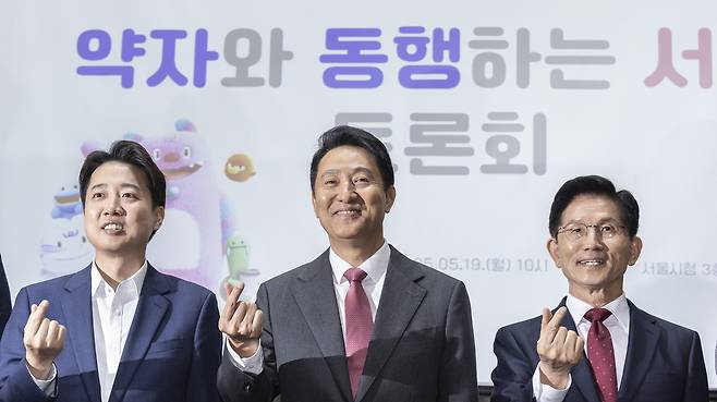 오세훈 서울시장(가운데)과 국민의힘 김문수 대선후보(오른쪽), 개혁신당 이준석 대선후보가 19일 서울 중구 서울시청에서 열린 ‘약자와 동행하는 서울 토론회’에 참석해 기념 촬영하고 있다. <연합>