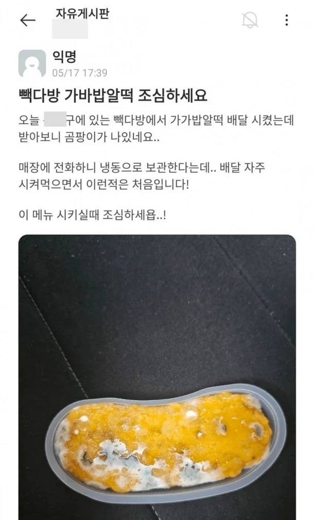 [온라인 커뮤니티 갈무리]