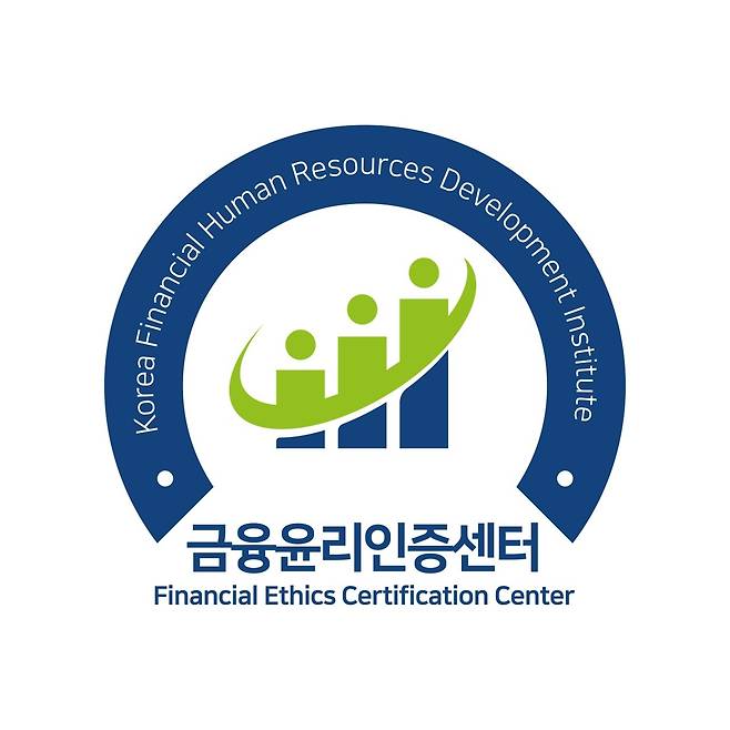 [금융윤리인증센터 제공]