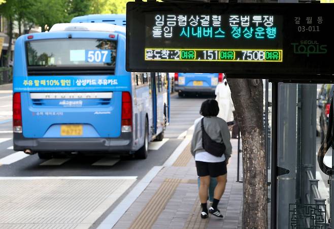 용산구 한 버스 정류장 전광판에 준법투쟁 안내문이 표시되고 있다. <연합뉴스>