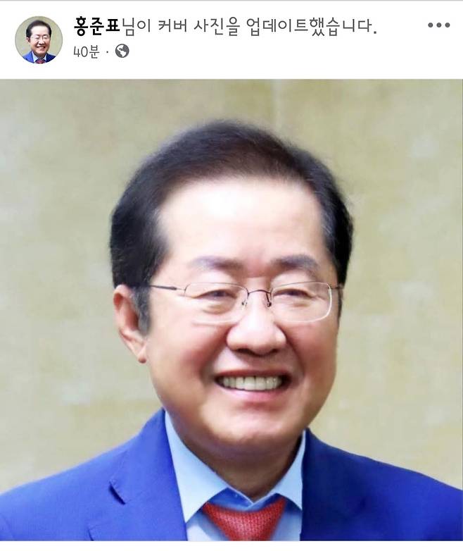 홍준표 전 대구시장 페이스북 캡쳐