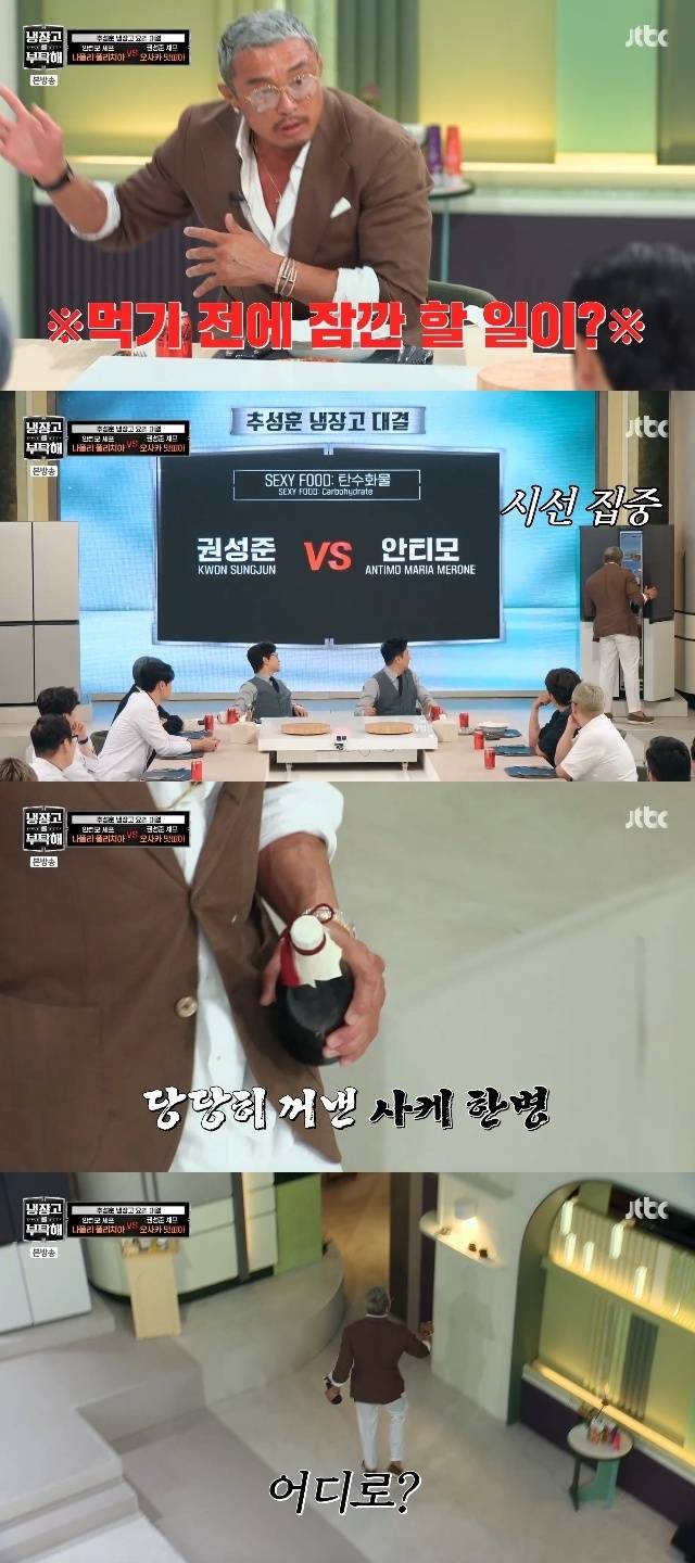 JTBC ‘냉장고를 부탁해 since 2014’ 캡처