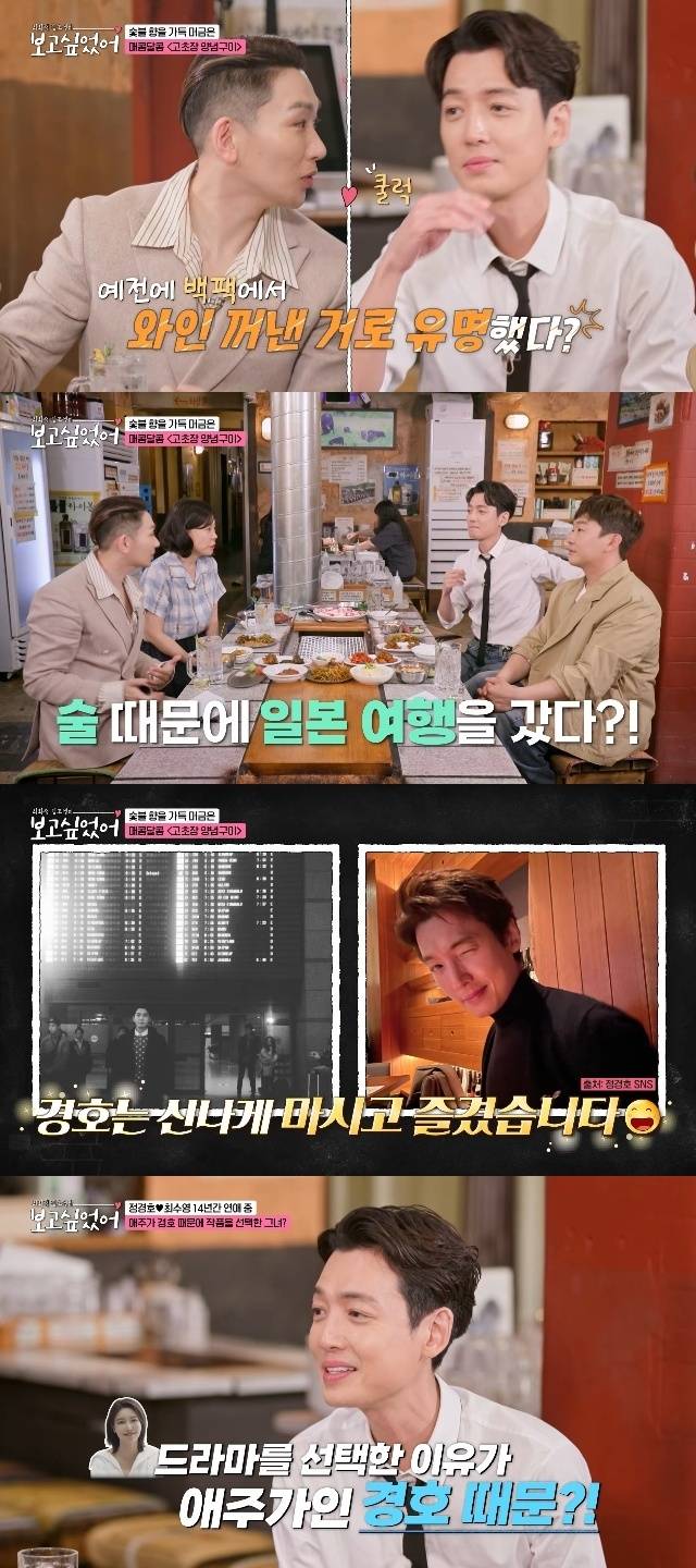 ENA ‘최화정 김호영의 보고싶었어’ 캡처