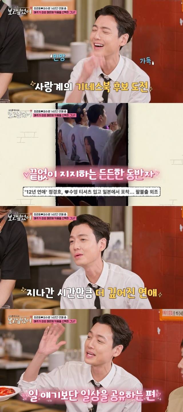 ENA ‘최화정 김호영의 보고싶었어’ 캡처