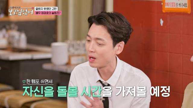 ENA ‘최화정 김호영의 보고싶었어’ 캡처