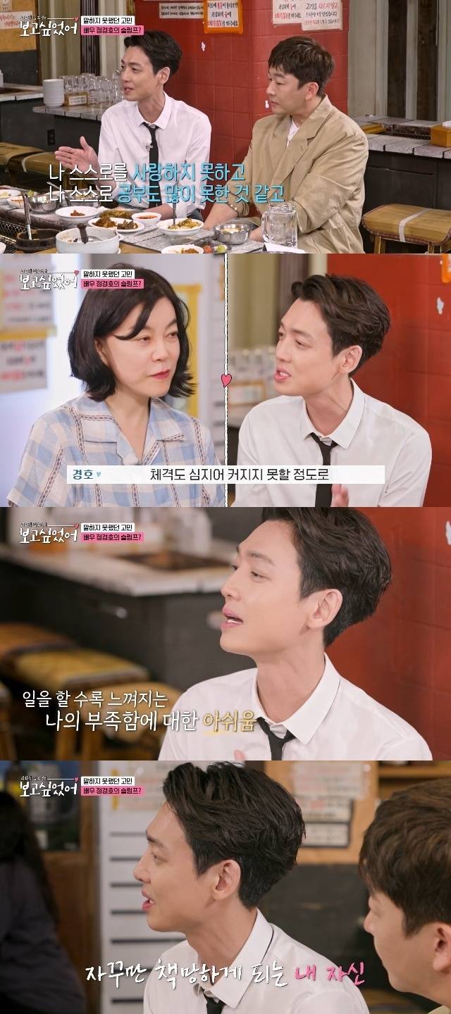 ENA ‘최화정 김호영의 보고싶었어’ 캡처