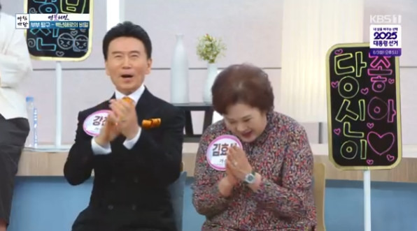 왼쪽부터 강진, 김효선/KBS 1TV ‘아침마당’