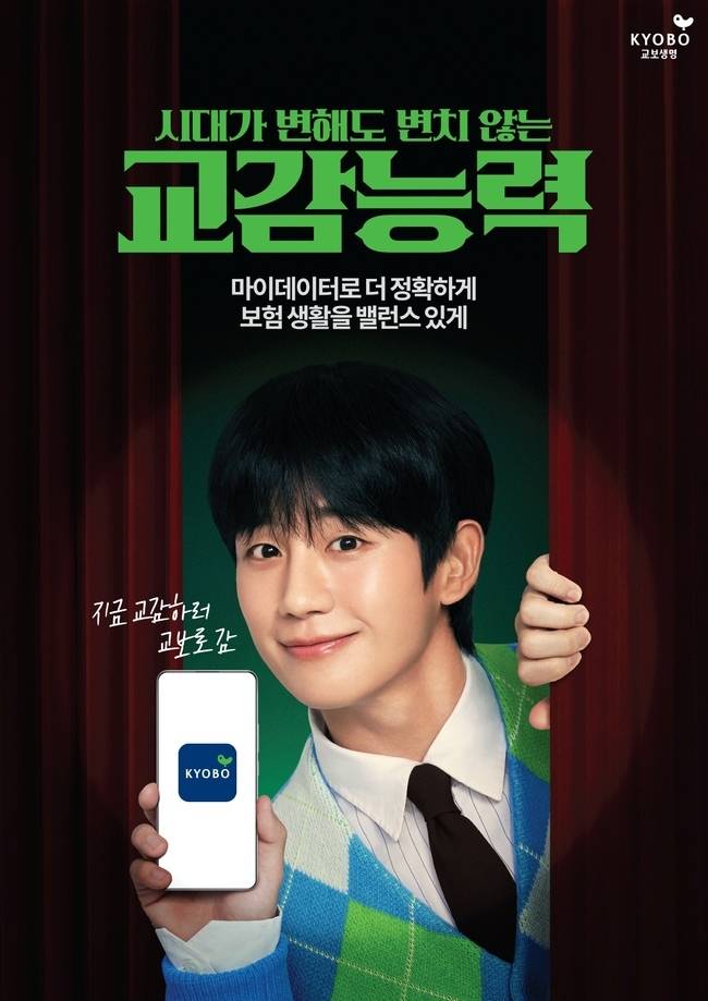 교보생명 제공