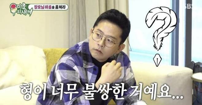 SBS ‘미운 우리 새끼’