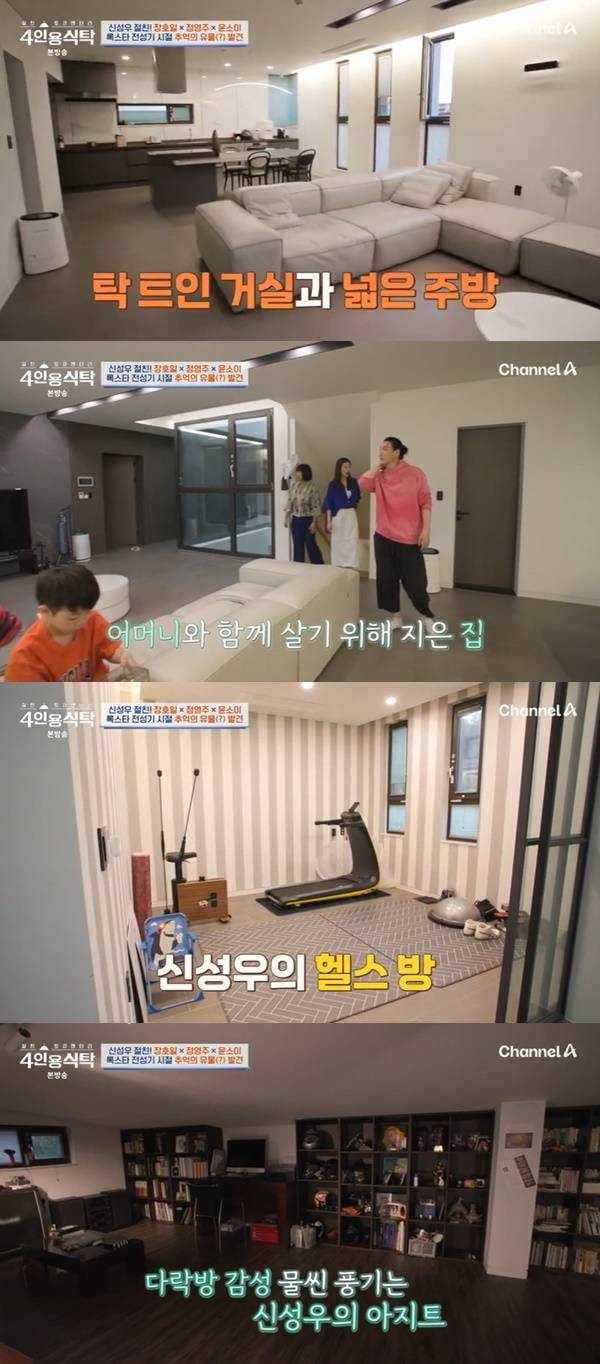 채널A ‘절친 토큐멘터리 4인용식탁’ 캡처