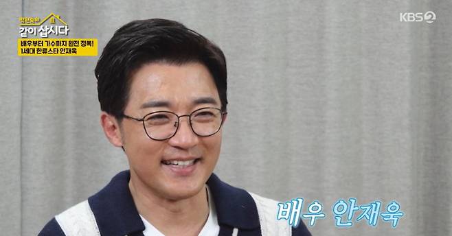 KBS 2TV ‘박원숙의 같이 삽시다’