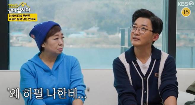 KBS 2TV ‘박원숙의 같이 삽시다’