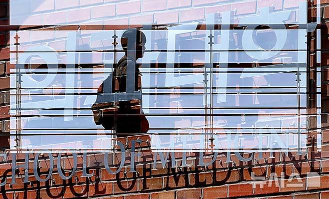 [대구=뉴시스] 이무열 기자 = 교육부가 2026년에 의대생들이 복귀할 경우 교육의 질이 떨어지지 않는 선에서 수업이 가능하도록 다양한 방안을 모색하겠다고 밝혔다. 사진은 7일 대구의 의과대학 모습. (다중노출) 2025.05.07. lmy@newsis.com