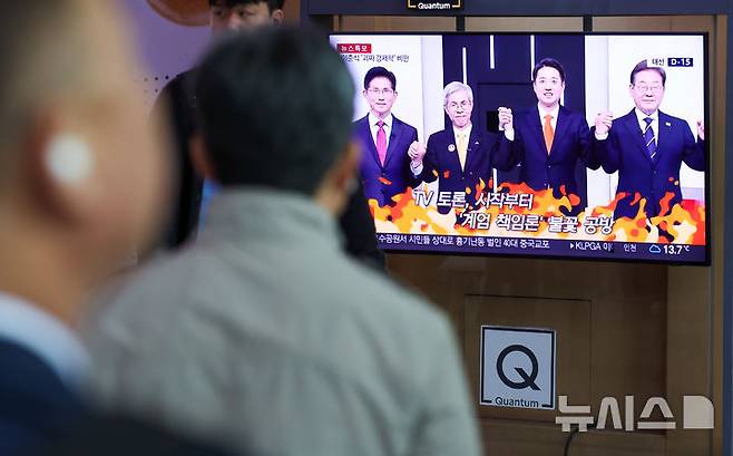 [서울=뉴시스] 김명년 기자 = 19일 오전 서울 용산구 서울역 대합실 TV에서 전날 열린 대선 후보자 초청 1차 토론회 관련 뉴스가 보도되고 있다. 2025.05.19. kmn@newsis.com