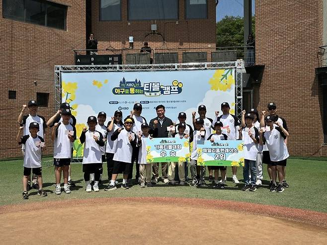 [서울=뉴시스]한국야구위원회(KBO)는 횡성 KBO 야구센터에서 지난 17일부터 18일까지 이틀간 '야구로 통하는 티볼캠프'를 개최했다고 19일 밝혔다. (사진 = KBO 제공) 2025. 05.19. photo@newsis.com *재판매 및 DB 금지