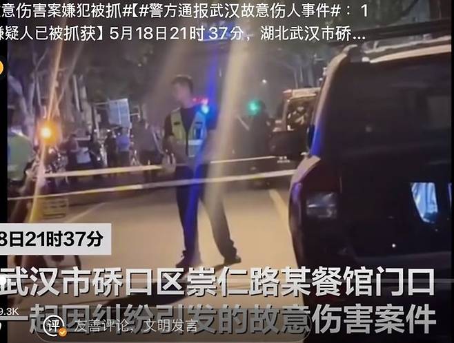 [서울=뉴시스]중국 후베이성 우한의 한 야시장에서 18일 저녁 총격 사건이 발생해 1명이 숨지고 2명이 다쳤다. 사건 발생이 발생한 이후 현장 모습. <사진출처: 웨이보 캡쳐> 2025.05.19