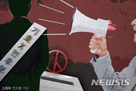 [서울=뉴시스]경찰이 이재명 더불어민주당 대통령 선거 후보 측 선거운동을 방해한 혐의를 받는 70대 남성과 관련해 수사에 착수했다. (사진=뉴시스 DB) 2025.05.19. photo@newsis.com