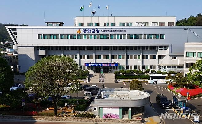 [인천=뉴시스] 강화군청 전경. (사진=강화군 제공) 2023.01.03. photo@newsis.com