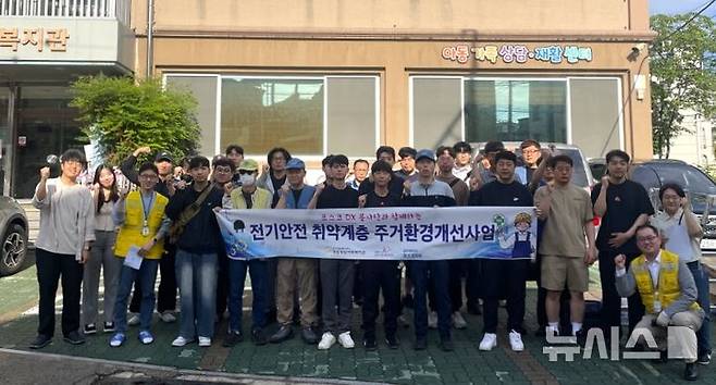 [포항=뉴시스] 송종욱 기자 = 포항시는 지난 17일 이웃사촌복지센터·포스코DX와 협력해 남구 지역의 취약 가구와 고립된 이웃을 대상으로 전기 안전 점검과 수리 지원 활동을 펼쳤다. 사진은 전기 안전 점검과 수리 지원에 나선 이웃사촌복지센터와 포스코DX 관계자가 기념 촬영하는 모습. (사진=포항시 제공) 2025.05.19. photo@newsis.com