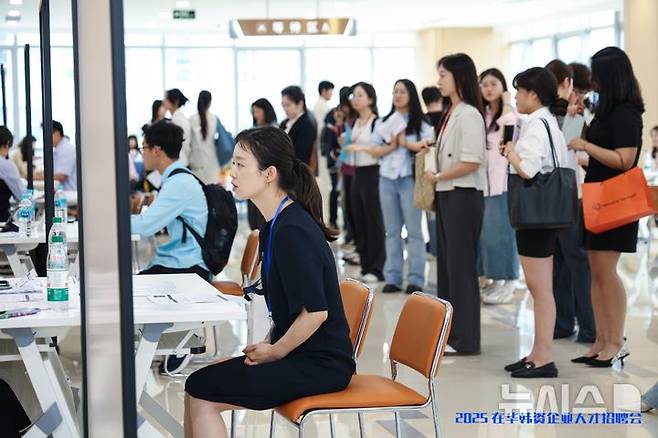 [베이징=뉴시스] 한국무역협회 상하이지부는 지난 17일 중국 상하이 인재중심에서 '2025 주중 한국기업 채용박람회'를 개최했다고 19일 밝혔다.(사진=한국무역협회 상하이지부 제공) 2025.05.19 photo@newsis.com