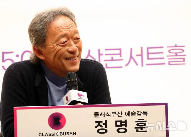 [부산=뉴시스] 하경민 기자 = 1778년 문을 연 세계적인 오페라 하우스 이탈리아 '라 스칼라 극장'의 동양인 첫 음악감독으로 선임된 정명훈(72) 클래식부산 예술감독이 19일 오후 부산 부산진구 부산콘서트홀에서 기자간담회를 갖고 있다. 2025.05.19. yulnetphoto@newsis.com