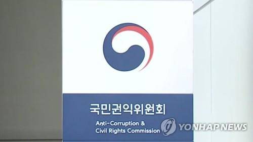 권익위 로고 [연합뉴스TV 제공]