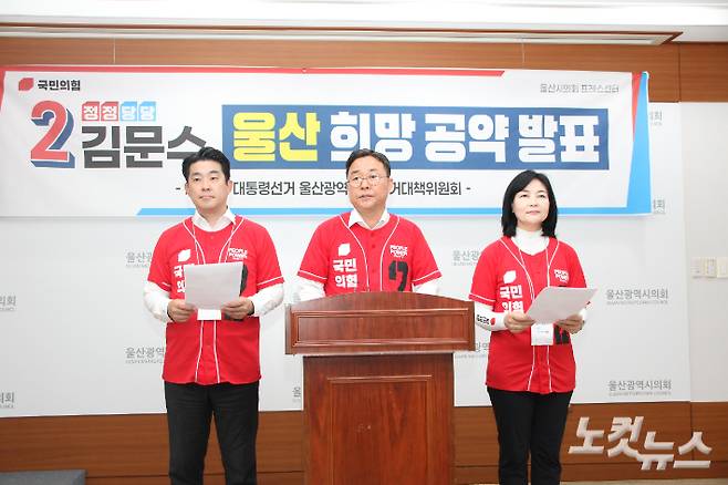 국민의힘 울산시당 선거대책위원회는 19일 시의회 프레스센터에서 김문수 후보의 대선 공약을 발표했다. 권태호 수석대변인이 기자들의 질문에 답하고 있다. 반웅규 기자