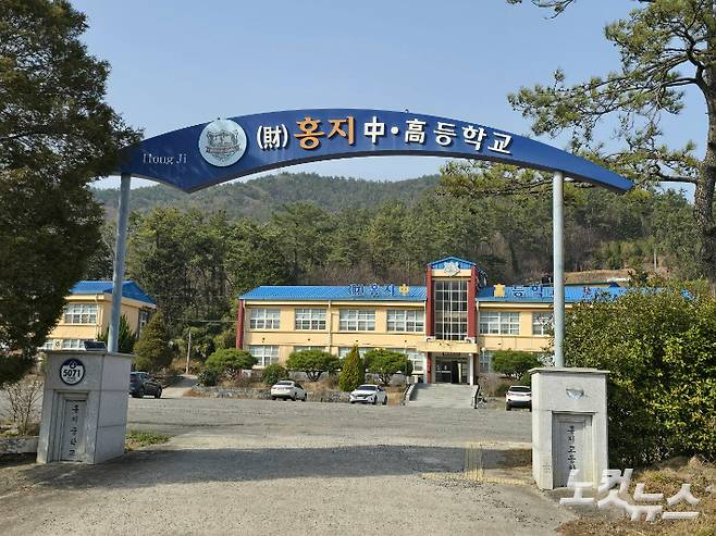 홍지중고등학교. 고영호 기자