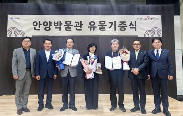 ▲안양박물관 유물 기증식 ⓒ안양문화예술재단