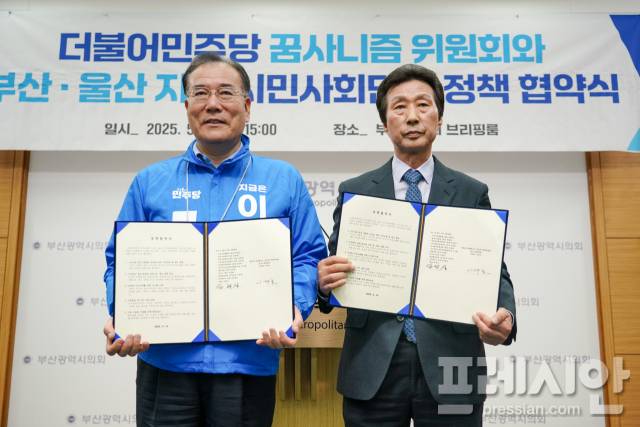 ▲이개호 더불어민주당 꿈사니즘위원장과 박정호 부산비전플랫폼 대표가 19일 오후 부산시의회에서 정책협약에 서명하고 기념촬영을 하고 있다.ⓒ프레시안(강지원)