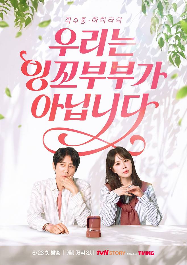 사진제공 | tvN STORY