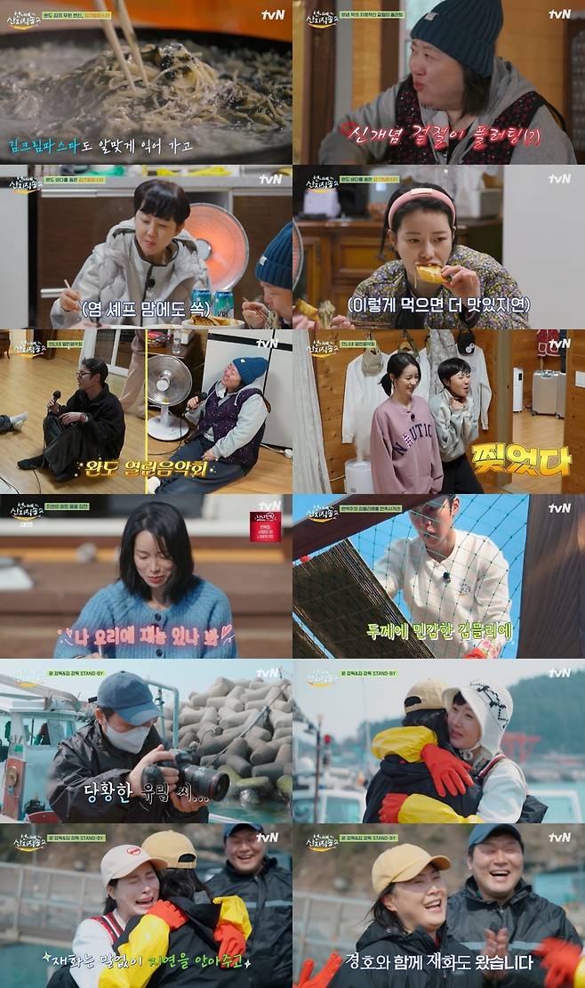 tvN 예능 ‘언니네 산지직송2’.