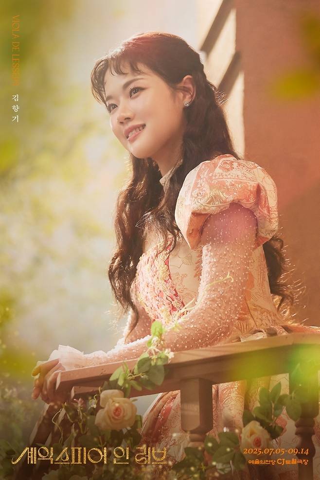 김향기. ㈜쇼노트 제공.