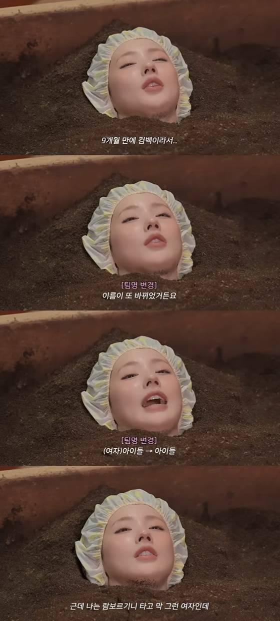 아이들 미연/사진=미연 유튜브