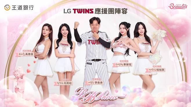 대만프로야구 웨이천 드래곤스의 초청을 받은 LG 트윈스 응원단. /사진=LG 트윈스 제공