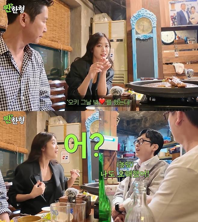 ‘짠한형’. 사진 I 유튜브 채널 ‘짠한형 신동엽’ 캡처