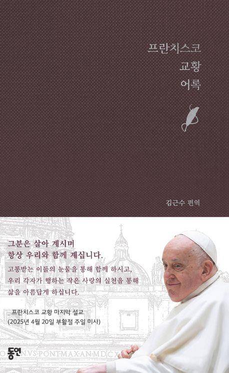 책 표지 이미지 [동연 제공. 재판매 및 DB 금지]