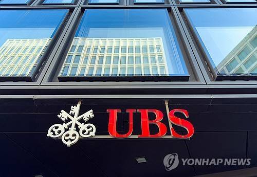 스위스 투자은행 UBS [로이터 연합뉴스 자료사진. 재판매 및 DB 금지]