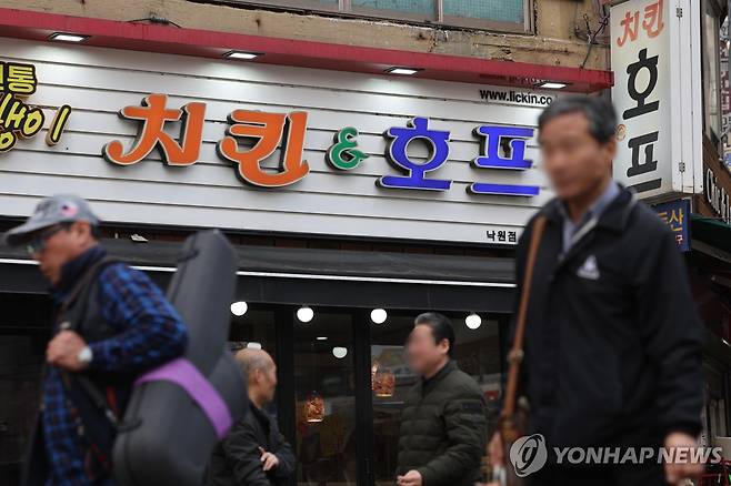 치킨집 (서울=연합뉴스) 임화영 기자 = 서울 시내의 치킨·호프집. 2025.3.18 hwayoung7@yna.co.kr