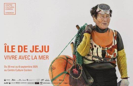 제주 특별전 포스터 [주프랑스 한국문화원 홈페이지 캡처. 재판매 및 DB 금지]