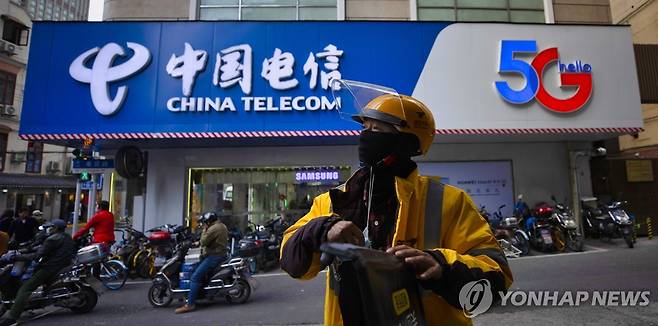 차이나텔레콤 로고 [EPA 연합뉴스 자료사진 재판매 및 DB 금지]