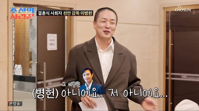 사진=TV조선 '조선의 사랑꾼'