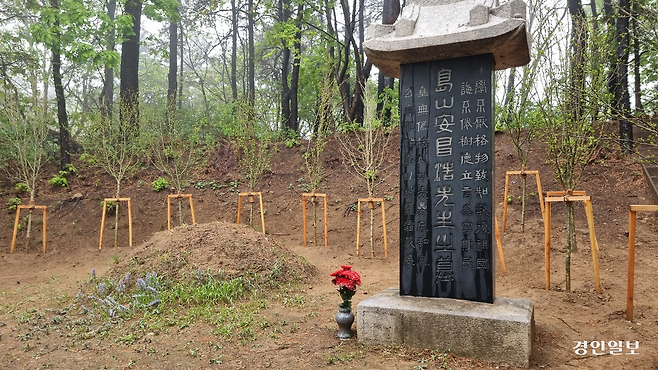 도산 안창호의 허묘에 위치한  춘원 이광수가 짓고 원곡 김기승이 쓴 비석. 2025.5.1 구리/권순정기자 sj@kyeongin.com