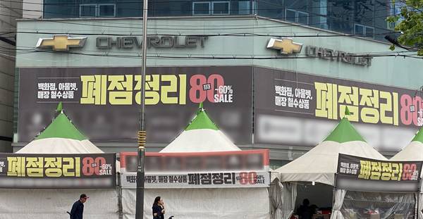 한국지엠이 사실상 내수시장을 포기했다는 지적이 나오는 가운데, 대리점·정비사업소가 문을 닫는 등 타격이 이어지고 있다. 사진은 20일 오후 간판만 남은 채 폐점 정리 가게가 입주해 있는 인천 부평구의 옛 쉐보레 전시장. 2025.5.20 /조재현기자 jhc@kyeongin.com