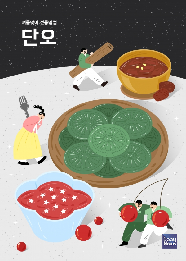 서울시 남산골한옥마을이 오는 31일 한국의 5대 전통 명절 중 하나인 단오를 맞아 개관 이래 최초로 2025 남산골 세시절기 '단오' 행사를 개최한다. ⓒ베이비뉴스