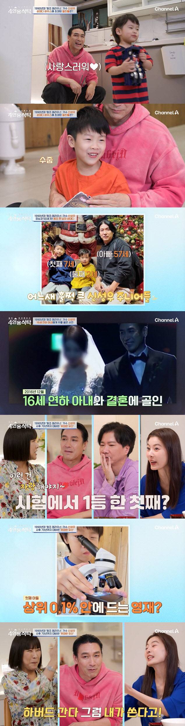 (사진=채널A 방송화면)