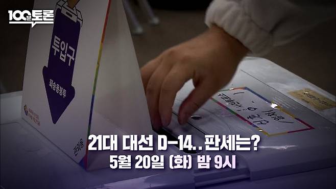(사진=MBC)