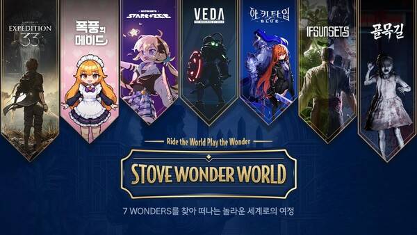 -&nbsp;상반기 최대 화제작 '클레르 옵스퀴르: 33원정대'를 선보인다&nbsp;