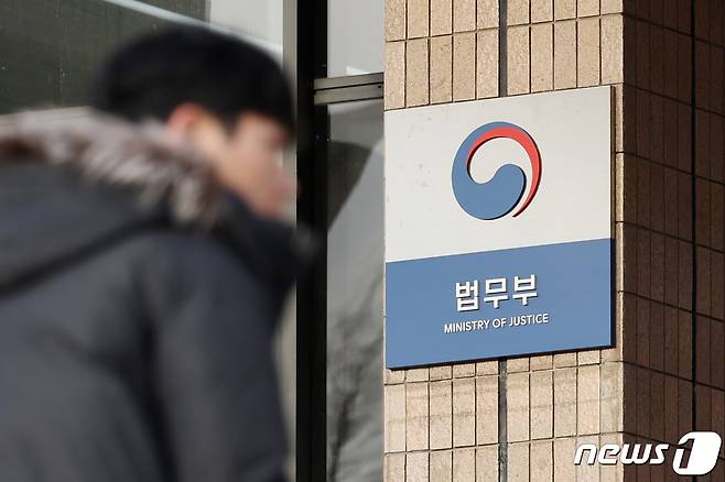 경기 과천 법무부 모습. 2023.12.18/뉴스1 ⓒ News1 민경석 기자